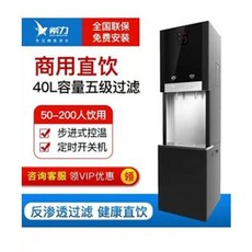 냉직수기