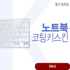 쿨러 젠북14 UM425IA-AM001 코팅키스킨 노트북 가방 이물질방지