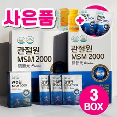 관절원 MSM 2000 프리미엄 관절 연골 마시는 엠에스엠 부모님 선물 + 사은품, 2.1L, 3개, 관절원+사은품