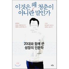 20대책추천