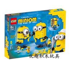 레고 75551 레고호환 미니언즈 시리즈, 75551 호환