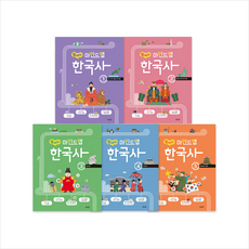 펼쳐라마인드맵한국사세트