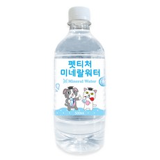 펫티처 반려동물 미네랄워터 500ml, 1개 - 쉐어워터페트럴3