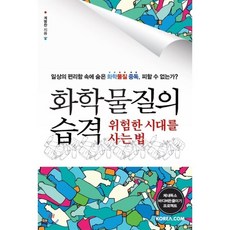 장준영의수질환경산업기사(2021)(무료동영상이있는)(개정증보판2판)