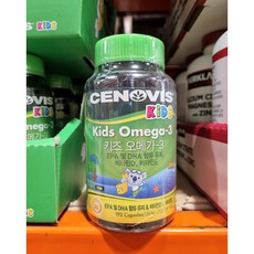 [찜꽁해] 코스트코 CENOVIS KIDS 키즈오메가3 / 700mg x 192캡슐