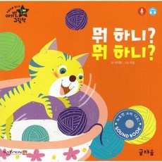 아기별입체놀이그림책