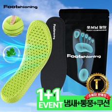 풋셔닝 발냄새 잡는 프리미엄 쿠션 깔창 인솔 1+1 앞상점 발냄새 잡는 프리미엄 쿠션 깔창 인솔 1+1