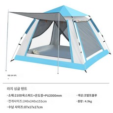 에어텐트 그늘막 대형 손쉬운설치 캠핑용품 차박텐트, B.가족3-6인업그레이드(레이크블루)