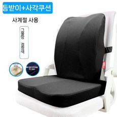 LED 근적외선 좌욕기 방광케어 잔요감저하 메모리폼방석, 2.블랙메쉬세트