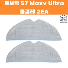 로보락s7maxvplus