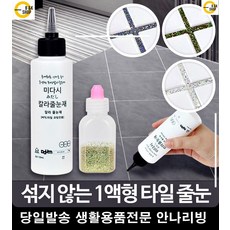 셀프욕실리모델링