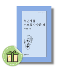 누군가를 이토록 사랑한 적 #Newbook