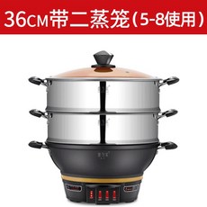 STECH 멀티 쿠커 대용량 여행용 스팀 만능 찜기 전기 냄비, M.찜통2개포함36cm