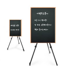 블랙이젤+가방 휴대용이젤 전시회 그림 미술 화판 홍보 액자