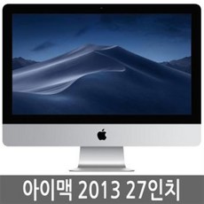 애플 아이맥 iMac 27인치 2013년형 i5/8G/1TB 정품, i5/8G/1TB A급