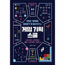 마이즈가알려주는게임