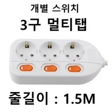 동양전자 개별스위치 3구 멀티탭 1.5M, 1개