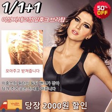 여성 자세교정 앞후크 브라탑 노와이어 앞후크브라 바디컨트롤브라 여름브라앞후크