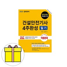 한솔건설안전기사