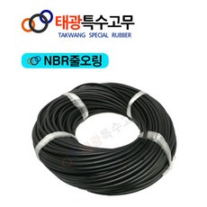 태광특수고무 NBR 줄오링, 9mm, 2M, 1개