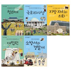 신나는교과체험학습세트