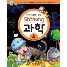 초등생스타킹