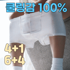 70대남성냉감팬티메리야스