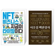 nft비즈니스지금이타이밍이다