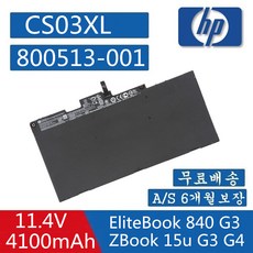 HP 노트북 CS03XL 호환용 배터리 Elitebook 745/755/840/848/850 G3 Laptop P/N: HSTNN-UB6S HSTNN-I41C-5 (W)