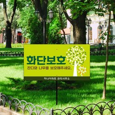 잔디보호판