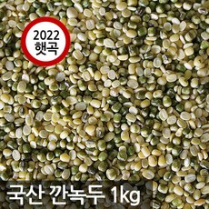 2022년산국산햇녹두