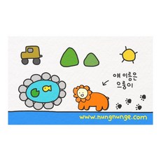 눙눙이