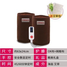 자전거레그워머 남성중 노인 쑥 가방전기 여성 굵은소금 가열 무릎관절 플러그인 마른다리 무릎보소커버, 기본