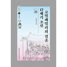 로열패밀리