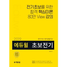 정용걸의초보전기