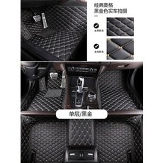 BMW 3시리즈 5시리즈 320Li 525Li 325Li 730Li X1 X3 X5 차량발판 자동차매트 시트 차량용품, 02 [단일 레이어] 클래식 블랙