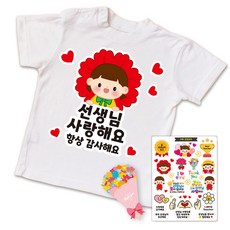 스승의날 어버이날 간편부착 일회용 의류스티커, A1. 카네이션(여)