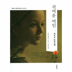 귀여운여인