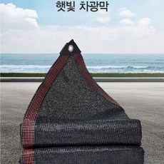 mk 미니 차광막 차양막 그늘막 3x4