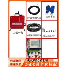 (최복덩이) 하수구 뚫음 스프링 막힘 배관청소 화장실 뚫는기계 배관 기계, 150형 2500W 다목적 20m 스프링