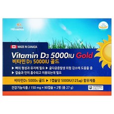 비타민D3 5000IU골드 90캅셀X2개 / 비타민D3 뼈 칼슘 햇빛 영양제, 2개, 90정
