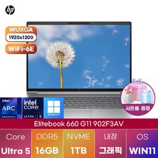 hp 엘리트북 660 G11 902F3AV win11 고사양 업무용 노트북, WIN11 Pro, 16GB, 1TB - fortiap320c