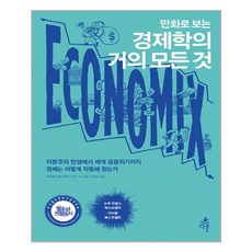 도넛경제학