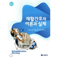 간호미생물학현문사