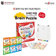 세이펜브레인퍼즐