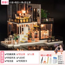 해외발송 (diy미니어쳐)DIY 오두막 큰 숲 빌라 수제 작은 집 모델 조립 장난감 일곱-11489, 03. 구월 숲 + 공구 세트 +