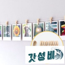 노끈 벽 사진걸이 사진집게 폴라로이드사진걸이