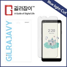 [바보사랑]SK 키즈폰 LG X2 ZEM 블루라이트차단 시력보호필름 2매, 1개