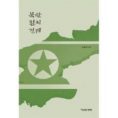 정치경제