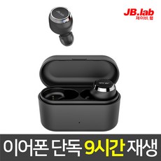 jb.lab블루투스